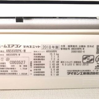 商談中）ダイキンエアコン 18畳まで使用できる 【公式通販】