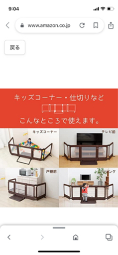 おくだけとおせんぼ　スマートワイド