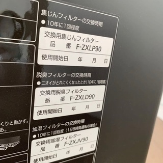 パナソニック 空気清浄機 F-VC70XP