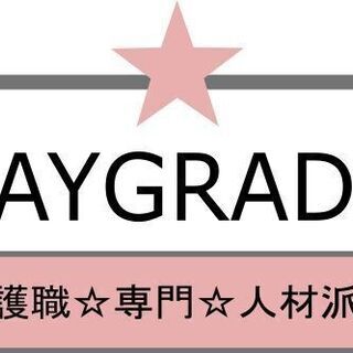 [派遣]東大阪市鴻池徳庵町◎住宅型有料◎定員32名の小規模施設 − 大阪府