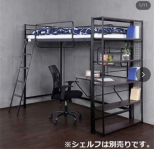 ニトリロフトベッド（美品）