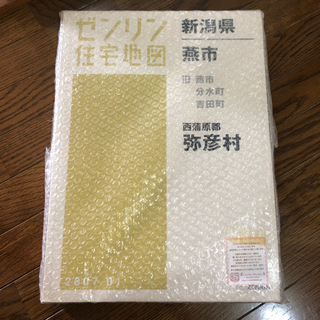 ゼンリン住宅地図　新潟県　燕市　弥彦村