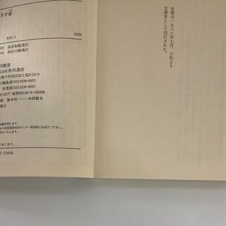 Szk 02 墓地を見下ろす家小池真理子角川ホラー文庫 しろこ 白子の本 Cd Dvdの中古あげます 譲ります ジモティーで不用品の処分