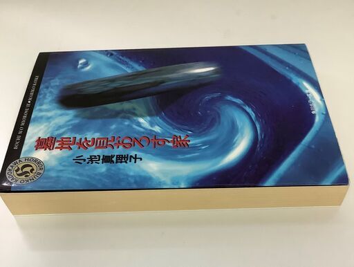 Szk 02 墓地を見下ろす家小池真理子角川ホラー文庫 しろこ 白子の本 Cd Dvdの中古あげます 譲ります ジモティーで不用品の処分 Szk 02 墓地を見下ろす家小池真理子角川ホラー文庫 しろこ 白子の本 Cd Dvdの中古あげます 譲ります ジモティーで不用品の処分