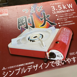 1007-026　【新品未使用】カセットコンロ