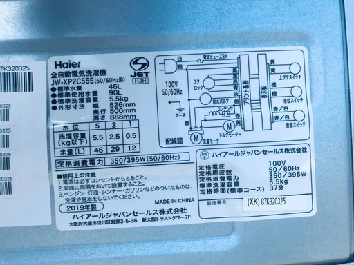 2019年製❗️特割引価格★生活家電2点セット【洗濯機・冷蔵庫】その他在庫多