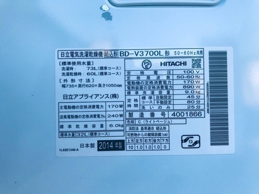 510L ❗️送料無料❗️特割引価格★生活家電2点セット【洗濯機・冷蔵庫】