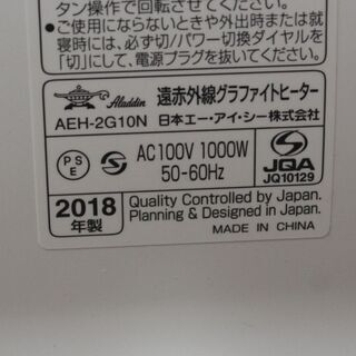 札幌 引取り 動作確認済み Aladdin/アラジン 遠赤グラファイトヒーター AEH-2G10N 2018年製 2灯管 ホワイト 暖房 電気ストーブ