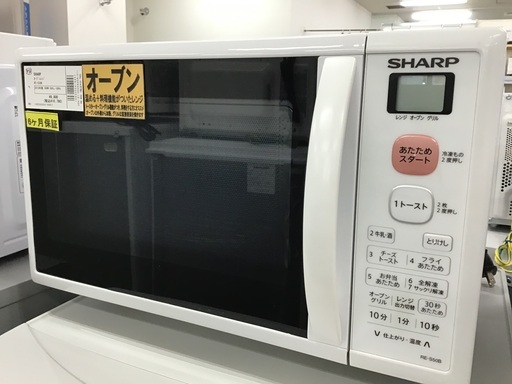 【ネット限定】 【トレファク神戸新長田】SHARPの2019年製オーブンレンジです！【取りに来れる方限定】 オーブンレンジ