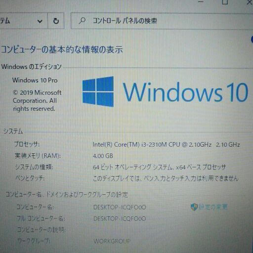 即使用可能 ブラック ノートパソコン 良品 15型ワイド 富士通 AH54/D 