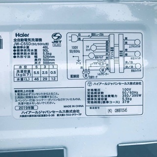 ⭐️2019年式⭐️ ★今週のベスト家電★洗濯機/冷蔵庫✨一人暮らし応援♬　