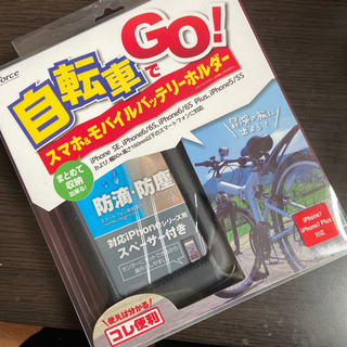 🥺❣️３００円❣自転車でGO！スマホホルダー️🥺