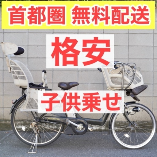 {受付中}首都圏無料配送⭐️格安⭐ブリヂストン 26インチ 6.0ah 中古 電動アシスト 子供乗せ　電動自転車 100303