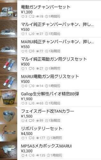 サバゲー各種 【公式通販】