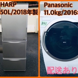 ⭐️11.0kg⭐️ 送料無料！売上NO,1♬洗濯機/冷蔵庫♪♪大幅