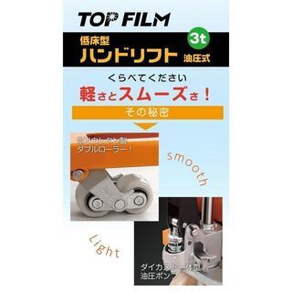 ★送料無料★低床式ハンドリフト 油圧式 耐荷重3t 幅550mm 1年保証付き★