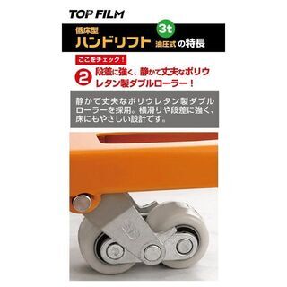 ★送料無料★低床式ハンドリフト 油圧式 耐荷重3t 幅550mm 1年保証付き★