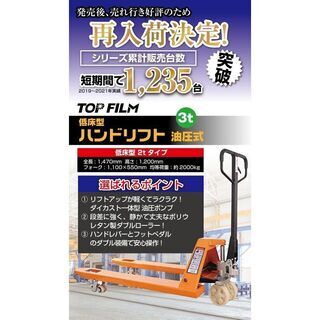 ★送料無料★低床式ハンドリフト 油圧式 耐荷重3t 幅550mm 1年保証付き★