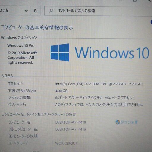 新品高速SSD 赤色 ノートパソコン 中古良品 15型ワイド NEC PC