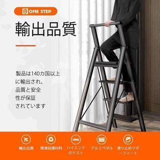 ☆送料無料☆踏み台 4段 ステップ台 足場台 アルミ ブラック 1年保証