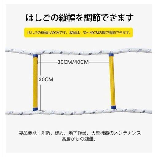 ★送料無料★避難はしご 15M 縄はしご 3階 避難ロープ 1年保証付き★