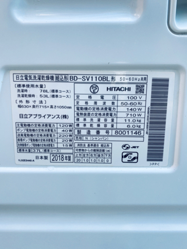 HITACHI 日立 2018年製 温水ナイアガラ洗浄 風アイロン ビッグ ドラム洗濯機 BD-SV110BL 11キロ 乾燥6キロ