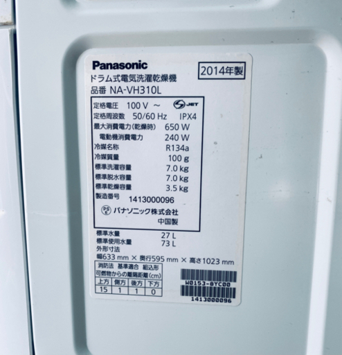 Panasonic=(^.^)=ドラム式電気洗濯乾燥機/洗濯:7.0kg/乾燥:3.5