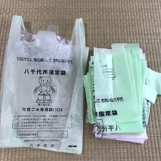 千葉県八千代市指定ゴミ袋