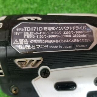 マキタ TD171DZ インパクトドライバー【リライズ野田愛宕店】【店頭取引限定】【中古】管理番号：ITCX7B0NCP9M