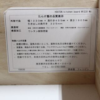 unico/ウニコ インダストリアルキッチンボード HOXTON(ホクストン) ウォールナット/アイアン 幅1230  食器棚 中古家具 店頭引取歓迎 R4260)