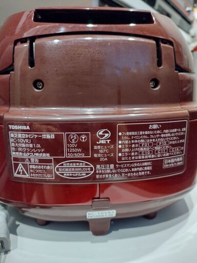 可愛いレッド！　5合炊き炊飯器　TOSHIBA RC-10VRJ(R)