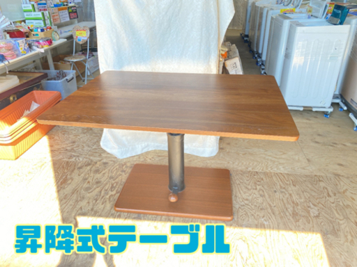 昇降式テーブル【C4-107】