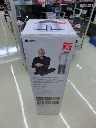 DYSON HP07 空気清浄機 未開封品！ 【ハードオフ大泉学園店】 空気清浄機