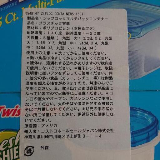 ジップロックコンテナ 12個 おまけ さくら 吉川の調理器具 キッチンツール の中古あげます 譲ります ジモティーで不用品の処分 ジップロックコンテナ 12個 おまけ さくら 吉川の調理器具 キッチンツール の中古あげます 譲ります ジモティーで不用品の処分