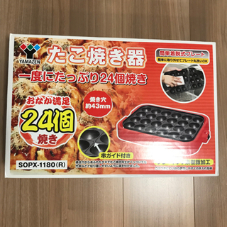 【ネット決済】【新品未使用】人気のたこ焼き器　タコパ　パンケーキ