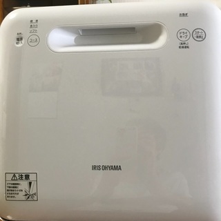 【ネット決済・配送可】アイリスオオヤマ食洗機