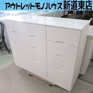 チェスト エナメル 4段 幅120×奥行42×高さ93cm ローチェスト タンス 白