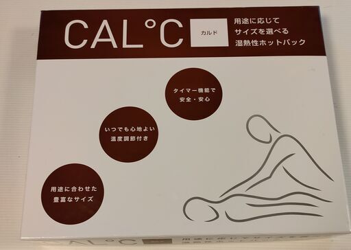 お値下げしました♪　トワテック株式会社　CAL℃　カルド　湿熱性ホットパック　LL本体　新古品
