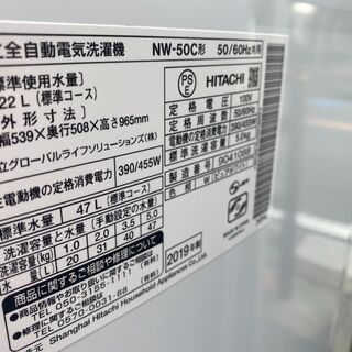 保証付き　日立　洗濯機　NW-50C   リサイクルショップウルカウ　高津