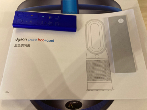 dyson ピュアホット+クール HP 04 IB N 取りに来てくださる方