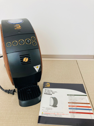 お値下げしました！バリスタ50 お譲りします
