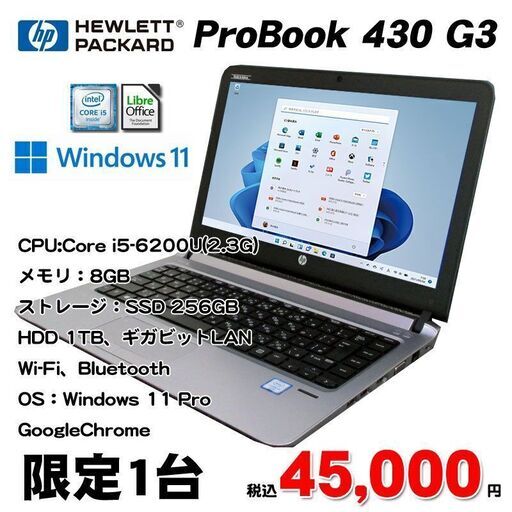 いものへと ヤフオク! - HP 430G3 Windows11 大容量メモ... ペースト