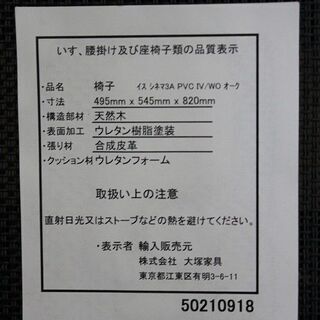 IDC大塚 ダイニング3点セット テーブル/チェア2脚 シネマ 丸型1050 ホワイトオーク  テーブル 中古家具 店頭引取歓迎 R4233)