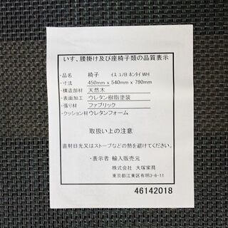 IDC大塚 ダイニング5点セット ユノ 天然木 幅1500 テーブル/イス×4 ホワイトオーク  テーブル 中古家具 店頭引取歓迎 R4231)