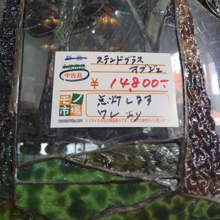 モノ市場 東海店】 木製帆船模型