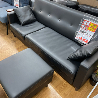 ソファ オットマン付【店頭取引限定】【中古品】早い者勝ち！?足立区 