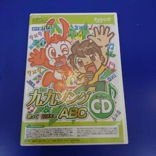 九九ソング  チャレンジ ABC  CD☆