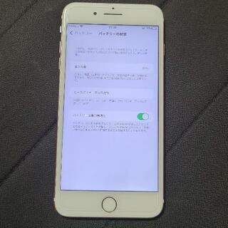 【ネット決済】iPhoneセブンplus 本体 256gb