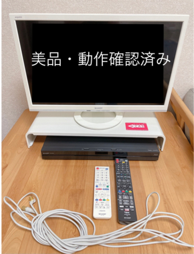 【美品】SHARPテレビ\u0026Blu-rayレコーダー※お値下げ中！(AQUOS LC-24K30、BD-NW520)