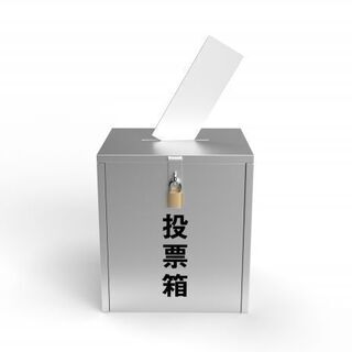 【さいたま市見沼区内で10/31（日）衆院選の当日投票受付】時給...